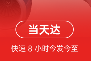 长白山空运公司航空货运公司【机场