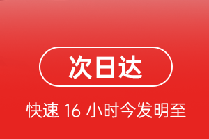 长白山空运公司航空货运 航空货运